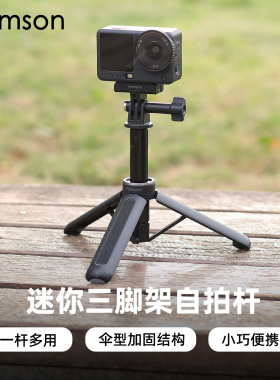 适用于大疆Action6迷你三脚架自拍杆手持延长支架Pocket3便携配件