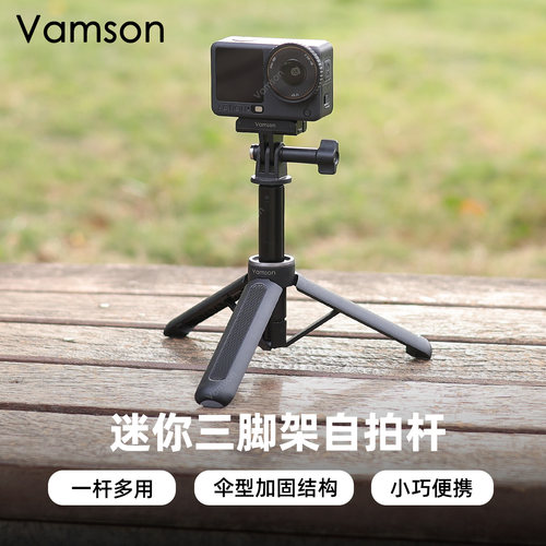 适用于大疆Action6迷你三脚架自拍杆手持延长支架Pocket3便携配件