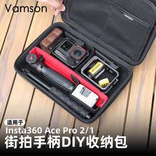 街拍手柄DIY收纳包适用Insta360AcePro2/1配件补光灯实木手柄套装