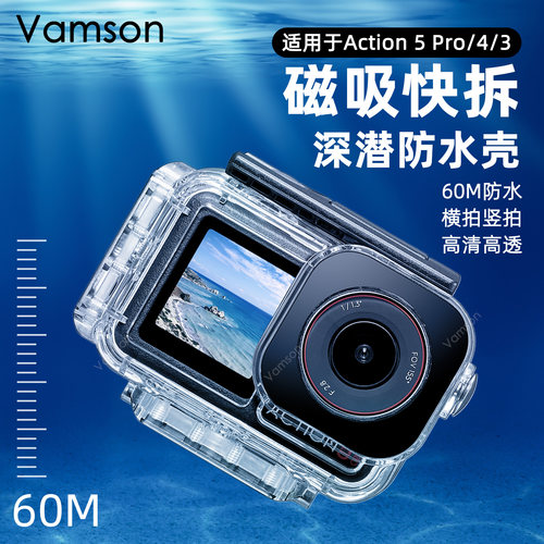 适用DJI大疆Action5Pro磁吸快拆深潜防水壳漂浮保护配件Action4/3