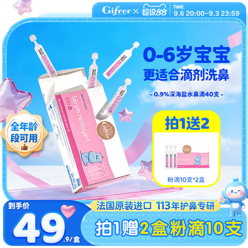 肌肤蕾海盐水x法国原版正品旗舰
