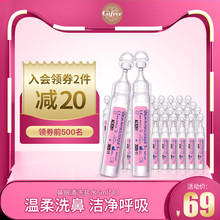 gifrer法国深海生理海盐水婴儿鼻塞通鼻神器宝宝滴鼻剂液洗鼻盐水