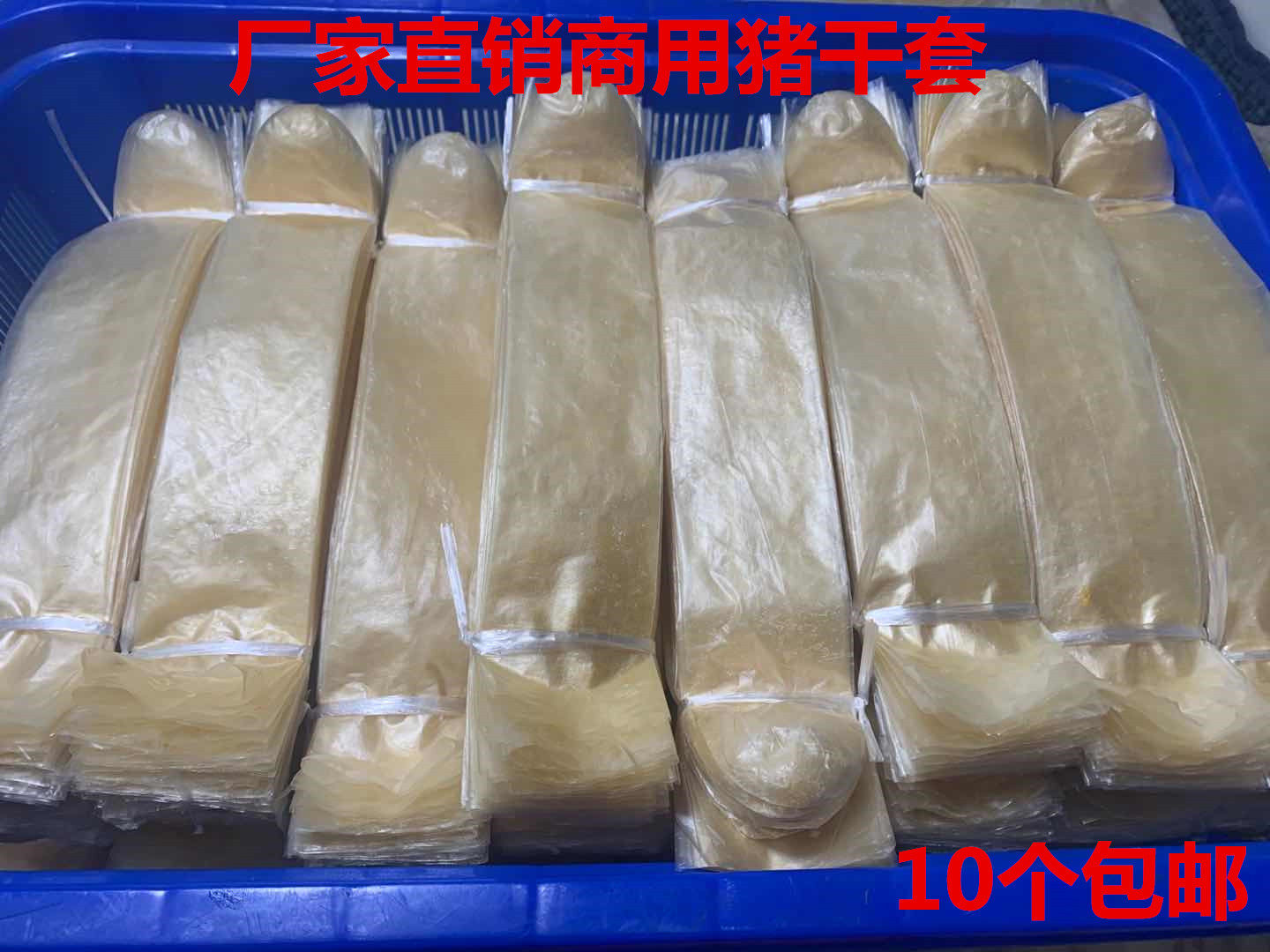 食品用玻璃纸可食用猪干套 套管迎宾火腿红玫瑰火腿老式青岛火腿