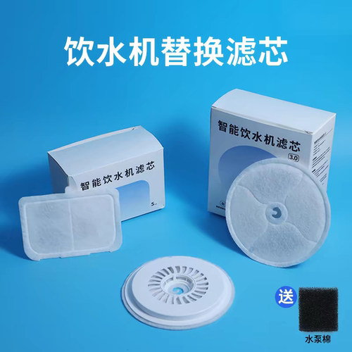 适用小佩智能饮水机滤芯过滤棉