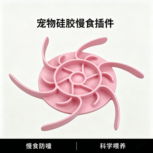 宠物慢食碗防噎吐舔食盆