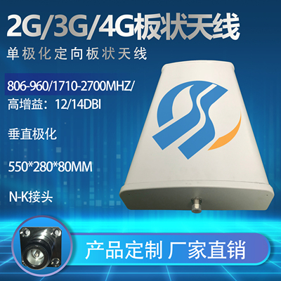2G/3G/4G板状天线/户外防水防腐高增益14dBi三网通覆盖手机信号