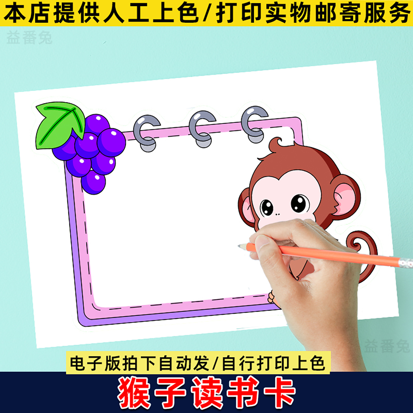 猴子手抄报动物卡片小报模板创意卡十二生肖动物介绍黑白电子线稿