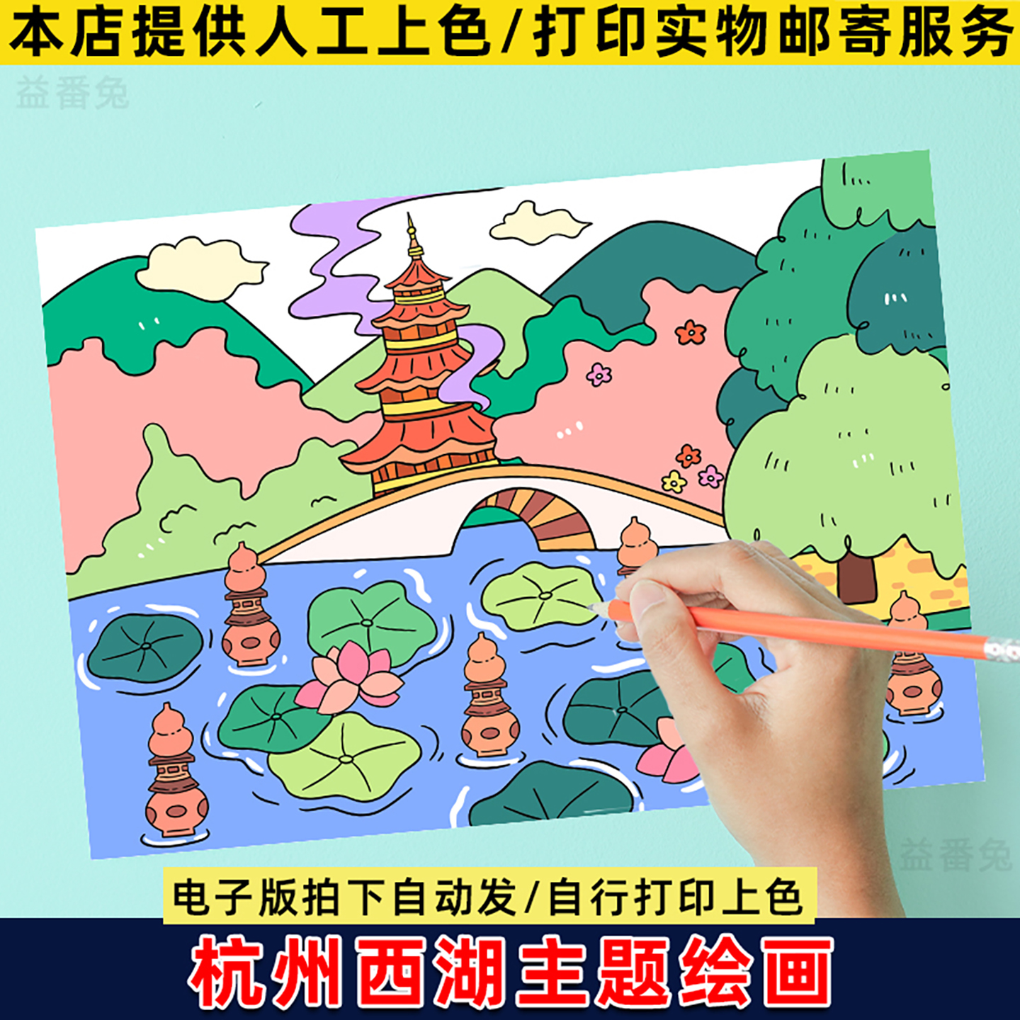 杭州西湖手抄报模板西湖旅行雷峰塔旅游小报我的家乡绘画儿童绘画