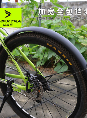 山地自行车挡泥板26/29寸全包式加长泥除泥瓦超轻高强度装备配件