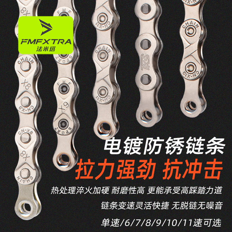 山地公路折叠自行车10速通用链条