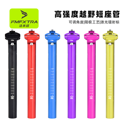 铝合金座管山地车自行车坐管