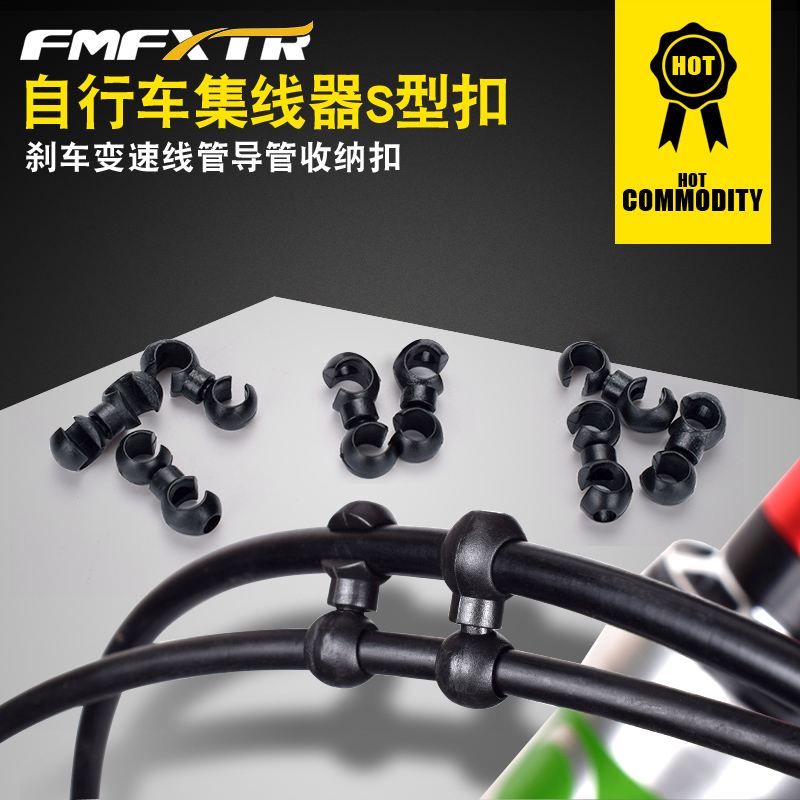 山地公路自行车刹车变速线管导管集线器收纳扣线管油管U/C/S型扣