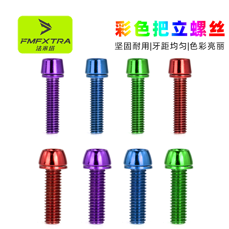 FMFXTRA山地车把立螺丝炫彩色