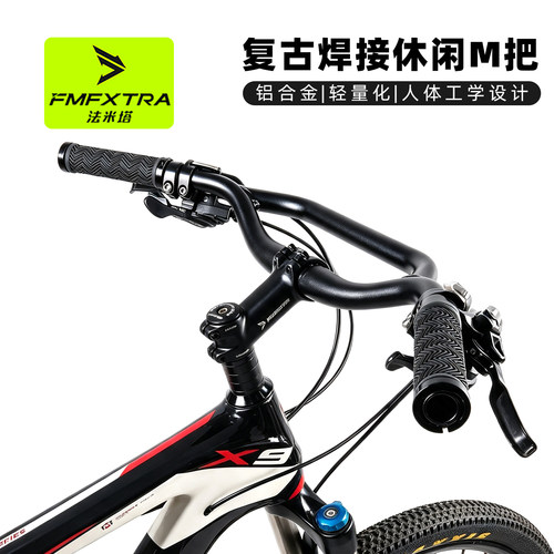 铝合金复古山地自行车把