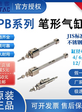 亚德客PB笔形气缸针型迷你不锈钢PSB/PTB/PBD/J4 6 10 12 16缸径