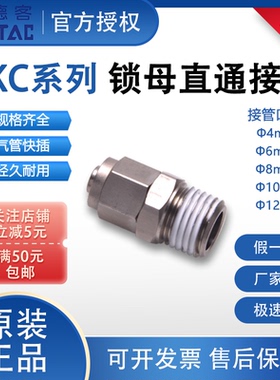 亚德客PYB系列Y型螺纹三通接头AirTAC快插PU管PYB4 601 8 10 12