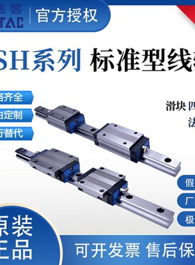 亚德客标准型线轨滑块LSH系列LSH15/20/25/30/35BK-HN F1N