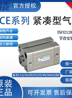 亚德客ACE系列薄型气缸ACE12/16/20/25/32X5X10X15X20X25X40X50SB