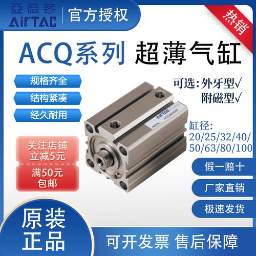 亚德客ACQ系列薄型气缸
