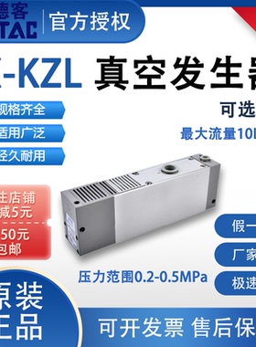 亚德客原装X-KZL多级真空发生器负压吸盘X-KZL112/212 /P-GN-RL3C
