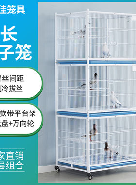 迪美佳鸽子笼繁殖笼防黄鼠狼鸽笼