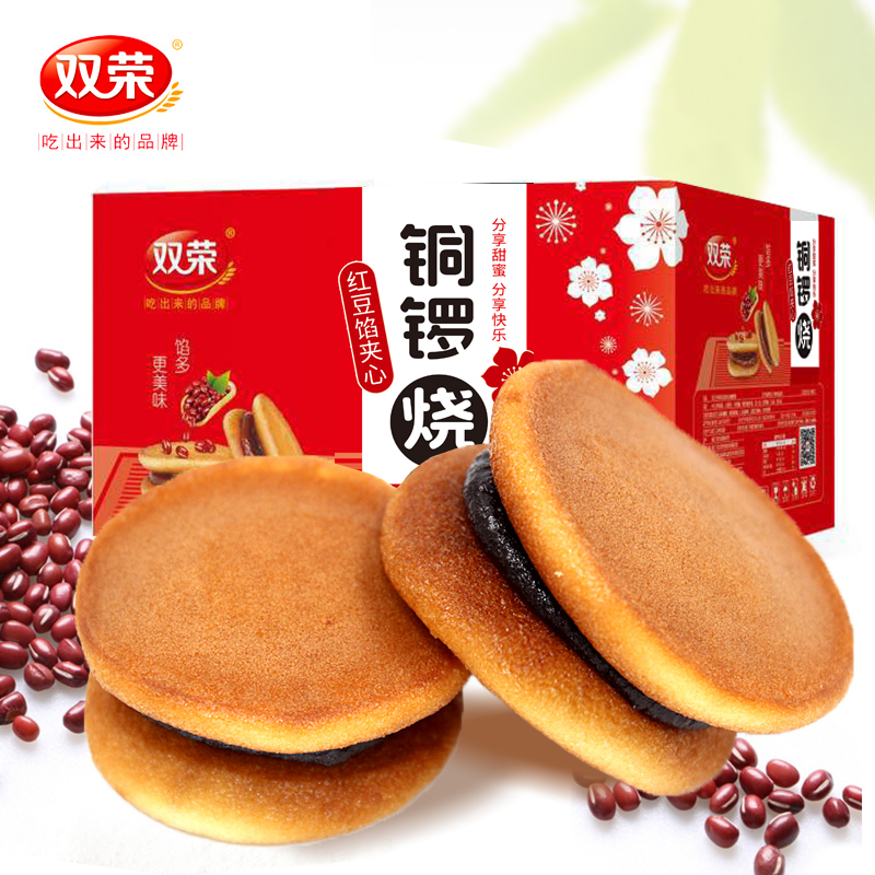 双荣红豆味铜锣烧整箱2kg夹心小蛋糕休闲早餐下午茶零食面包批发