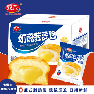 双荣菠萝包夹心面包奶酪面包整箱早餐蛋糕夜宵充饥零食小吃休闲食