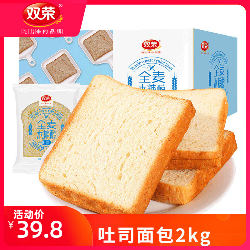全麦木糖醇双荣吐司面包