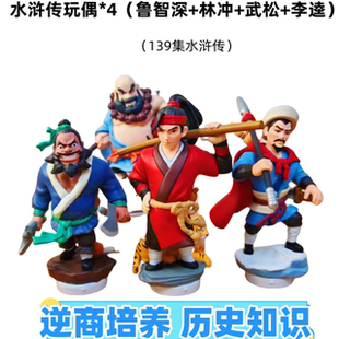 凯叔讲故事凯叔水浒传故事机玩偶6到12岁早教随手听音频四大名著