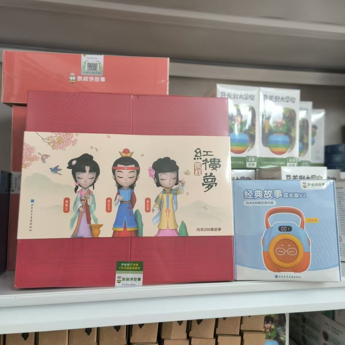 凯叔讲故事红楼梦套装玩偶国学启蒙小学生随手听四大名著故事机
