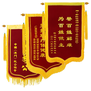 锦旗定做感谢民警定做锦旗定制感谢送医生的锦旗月嫂幼儿园老师锦旗