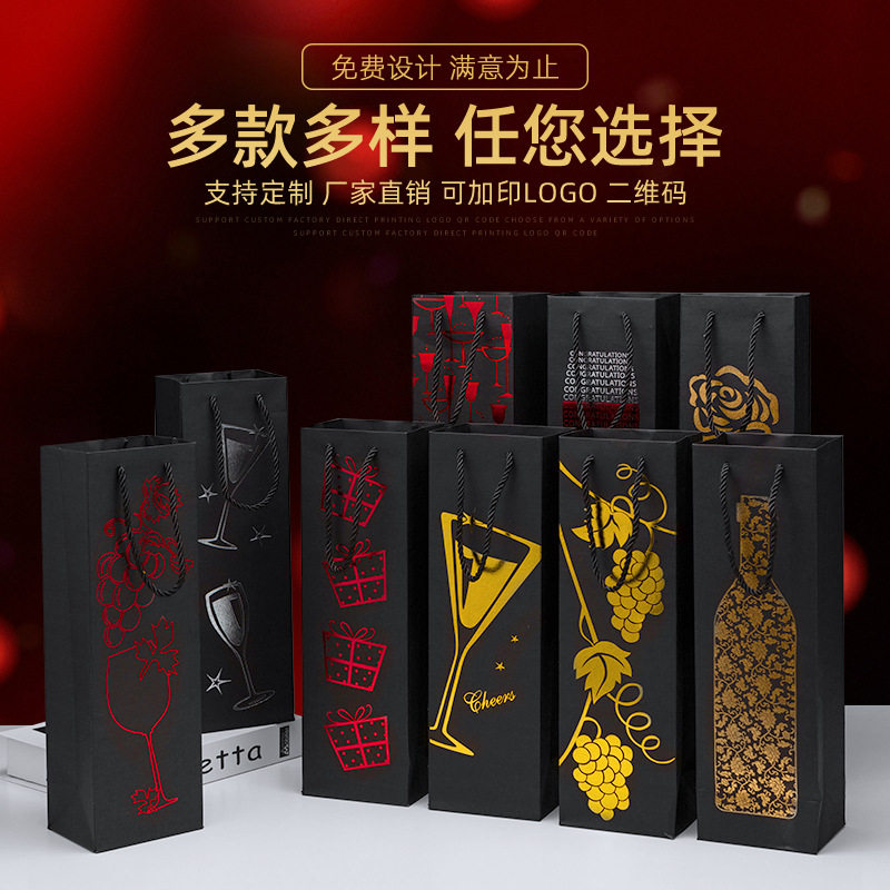 红酒手提纸袋现货烫金实用型红酒礼品包装袋酒类手提纸袋子