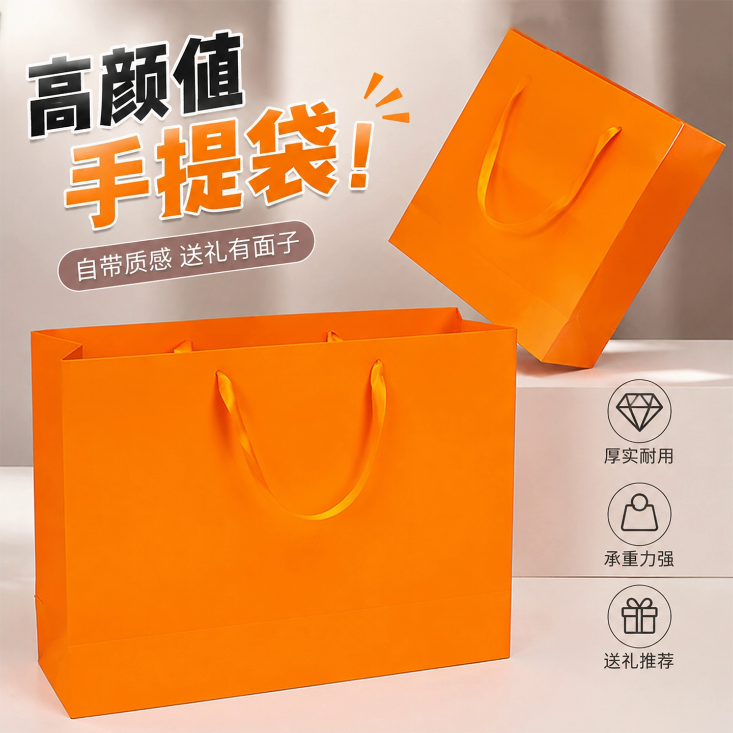 橙色手提袋定制纸袋定做企业包装袋印刷logo服装店袋子订制礼品袋