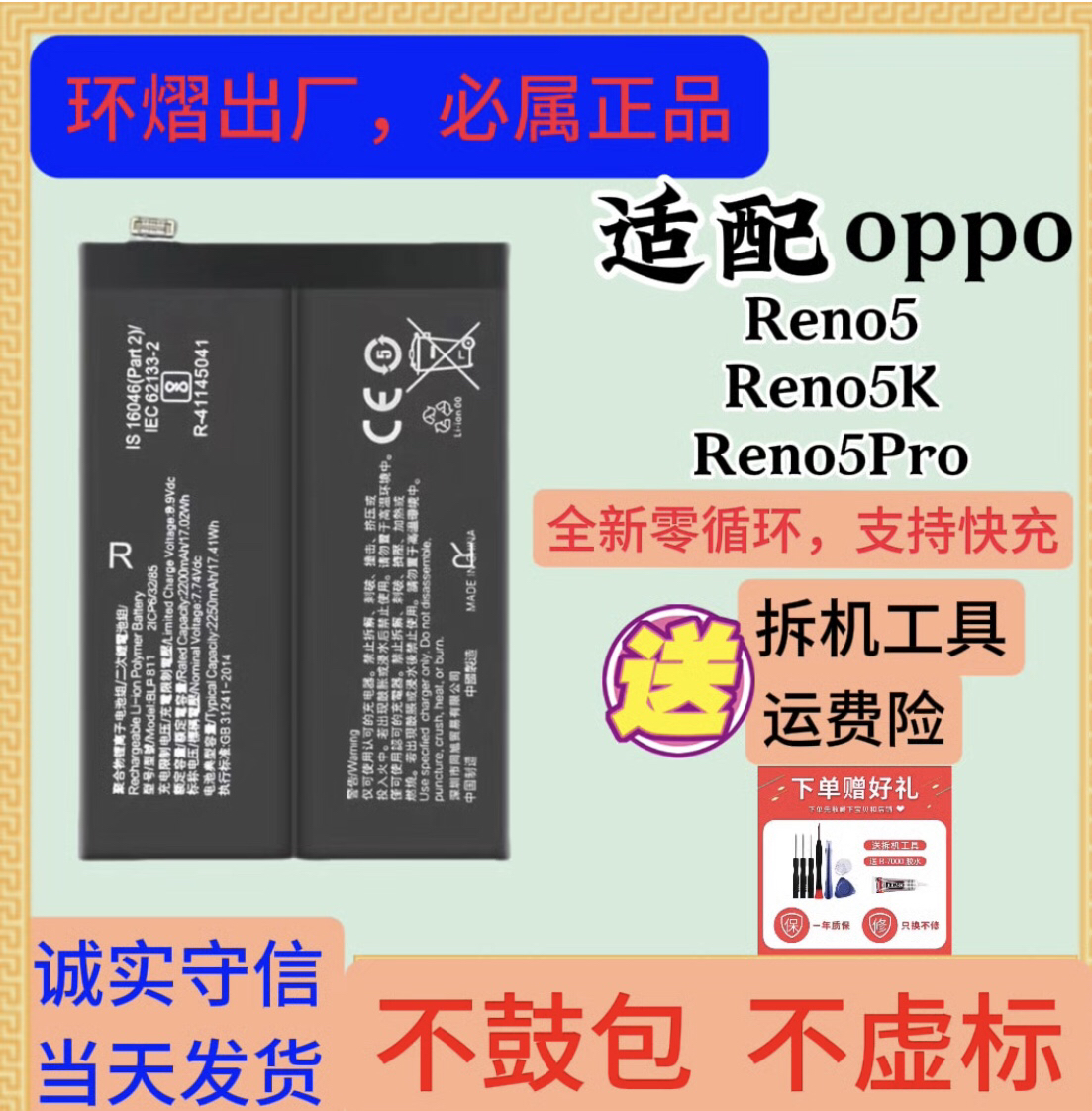 适用OPPO Reno12/Reno9Pro/Reno8Pro+全新正品5/3/7se/10手机电池