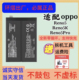 Reno12 7se Reno9Pro 全新正品 适用OPPO Reno8Pro 10手机电池