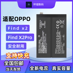 适用OPPO FindX3 FINDX3PRO手机电池findX2pro全新原装BLP831 769