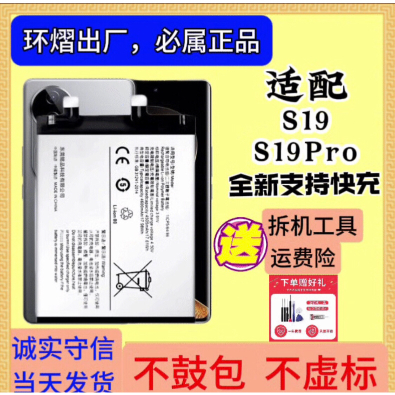 适用于vivoS19Pro手机电池15E全新原装BA18/57正品大容量电板快充
