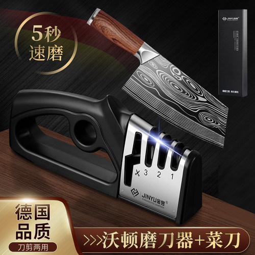 德国磨刀器磨菜刀剪刀开刃工具