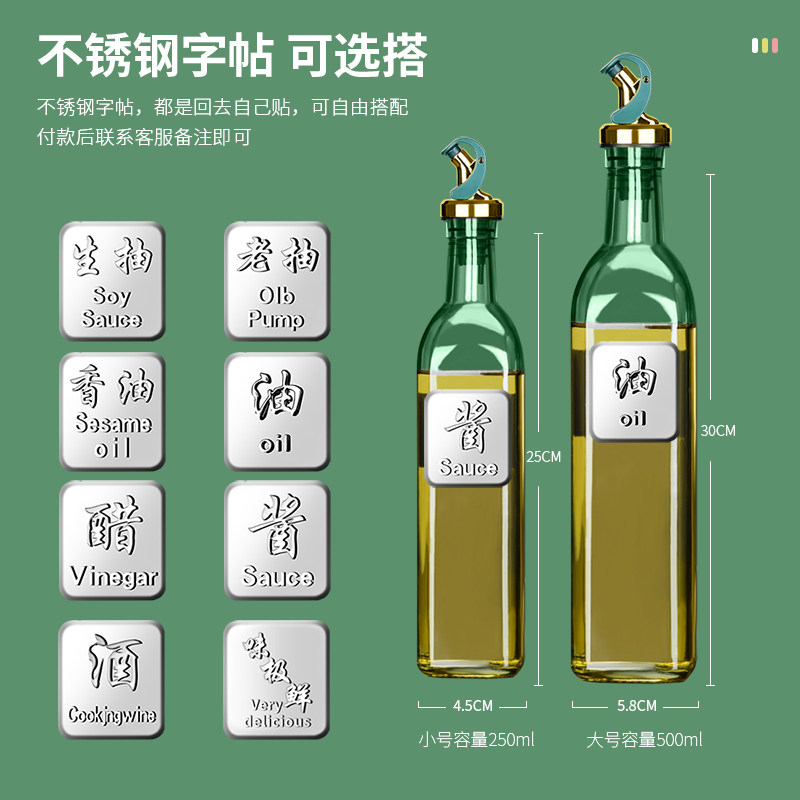 字贴油酒酱醋生抽老抽标识不锈钢