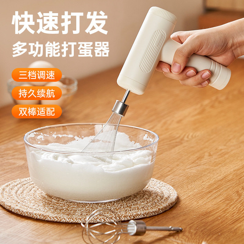 电动打蛋器家用充电型不锈钢奶油打发器烘焙手持式搅拌机打蛋机
