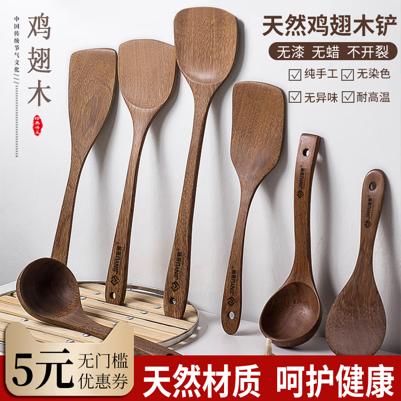 木铲子不粘锅专用木铲木头厨具