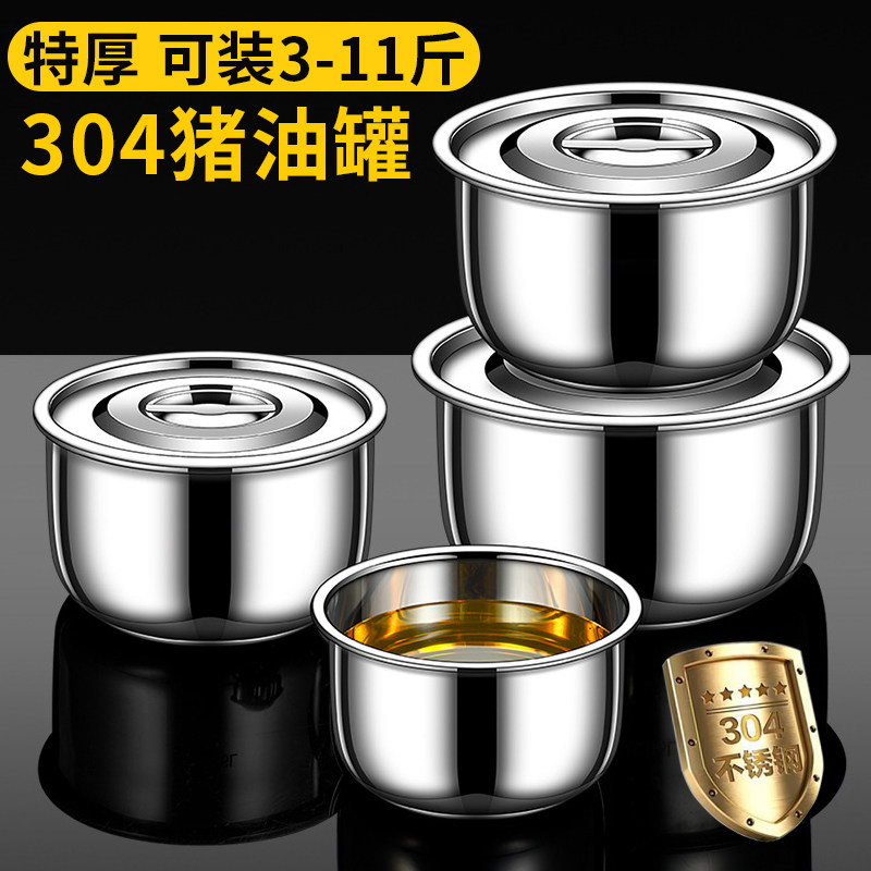 食品级316不锈钢装猪油盆带盖厨房家用油盆油壶储油缸猪油罐容器,餐饮具,盆,淘宝优惠券,粉丝福利购,淘宝优惠卷