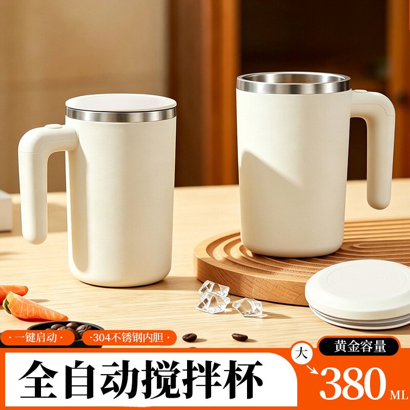 304不锈钢磁力水杯带盖防摔上班族马克杯全自动电池豆浆杯咖啡杯