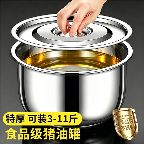 加厚304不锈钢猪油罐4升