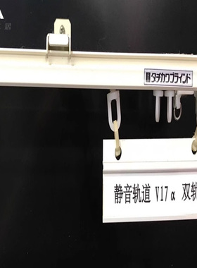 日本立川TACHIKAWA全进口静音顺滑铝合金窗帘轨道窗帘杆直轨弯轨