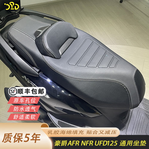 afr125s坐垫afr125座椅