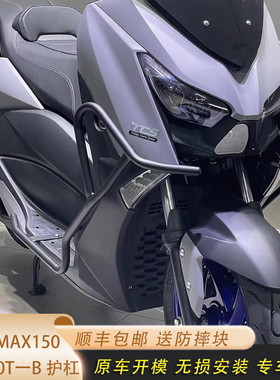 适用林海lmax150摩托车护杠lmax150保险杠保护杠防摔杠护杠无损安