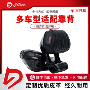 九号/极核通用电动车靠背