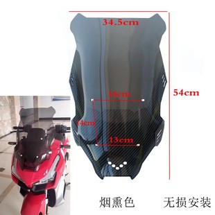 适用于嘉爵启程雪豹踏板车配件改装前挡风ADV150风挡 加大挡风板