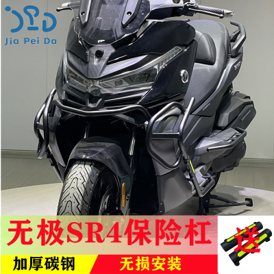 无极LX350T-5护杠无极SR4护杠